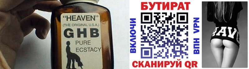 закладка Сурск Бутират бутандиол