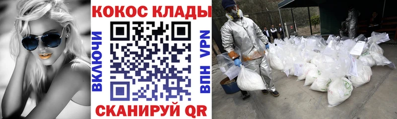 КОКАИН FishScale  Сурск 