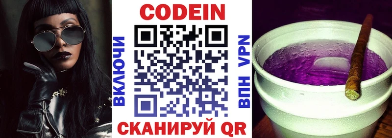 Codein напиток Lean (лин)  мориарти как зайти  Сурск  MEGA маркетплейс 