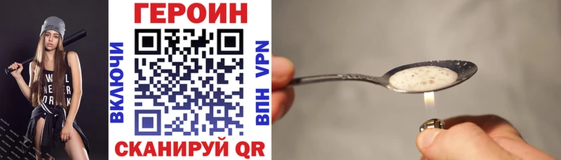 ГЕРОИН герыч  Сурск 