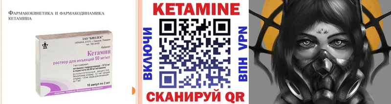 КЕТАМИН ketamine  даркнет сайт  Сурск 