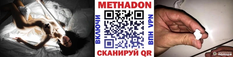 МЕТАДОН methadone  Сурск 